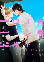 Seishun Endroll 113