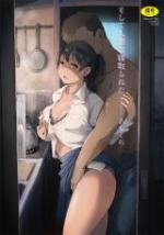 My NTR wife