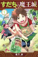 Sudachi - The demon king incident