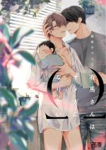 Arima veut être un Omega !