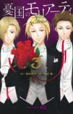 Moriarty - The remains