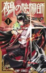 Nue's exorcist