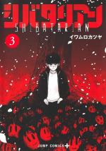 Shibatarian