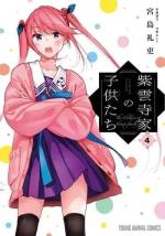 The Shiunji Family Children