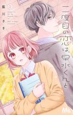 My Second Love, Hayami-kun