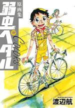 Yowamushi Pedal - Colors