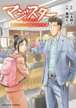 Magister, l'école à l'hôpital