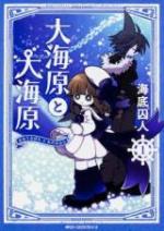 Wadanohara and the Great Blue Sea