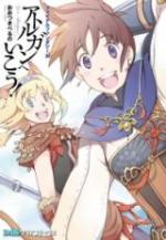 Final Fantasy XI - Aht Urhgan he ikô!