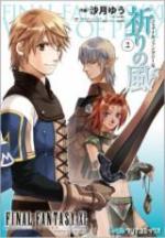 Final Fantasy XI - Inori no kaze