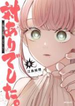 Young Ladies Don't Play Fighting Games