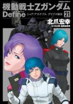 Kidou Senshi Zeta Gundam Define Manga