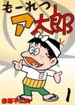 Môretsu Atarô