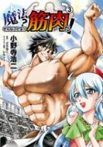 Mahô? Sonna Koto yori Kinniku da!