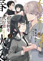 Shunkashuutou Daikousha - Moka Momoyo