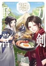 Touken Ranbu Outdoor Ibun Touken Camp