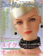 Dolly Dolly