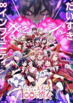 Les 100 petites amies qui t'aiiiment à en mourir