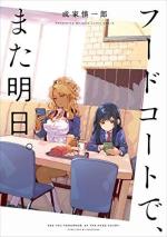 See you tomorrow at the food court