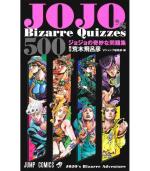 Jojo's Bizarre Quizzes 500