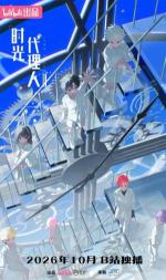 Link click - saison 3