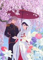 My happy Marriage (2026)