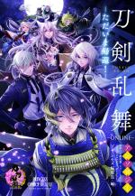 Touken Ranbu - ONLINE- Anthology ~ Tadaima kikan !