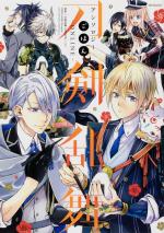 Touken Ranbu - ONLINE- Anthology : Gohan