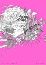 Belladonna no Koibito