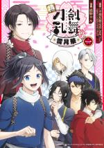 Toku Touken Ranbu - Hanamaru