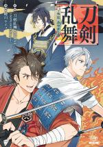 Touken Ranbu Gaiden : Ayakashi Tan