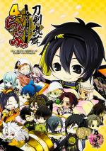 Touken ranbu -ONLINE- Anthology Comic - 4koma Ranbu