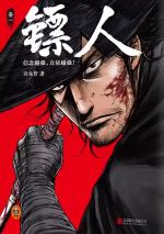 Blades of the Guardians