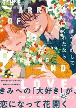 Avec le printemps fleurit l'amour