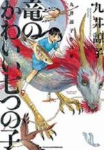 Les Sept Rejetons du dragon