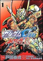 Kidou Senshi Gundam SEED Astray R