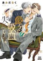 Permettez que je goûte votre sang