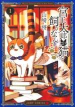 Taro Miyao adopte un chat