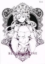 Blumenkrone - Yakugami no kakan