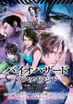 Resident Evil: Death Island