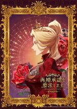 The remaried empress