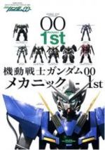 Mobile Suit Gundam 00 - Mechanics 1st