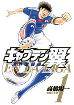Captain Tsubasa en Liga