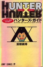 HUNTER x HUNTER - Hunter's Guide Character and World Official Data Book