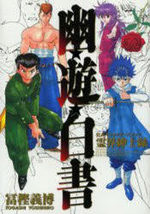 YUYU HAKUSHO - Official characters book - Reikai Shinshiroku