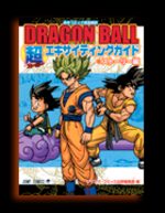 DRAGON BALL SUPER EXCITING GUIDE (STORY HEN)
