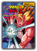 Dragon Ball Z Jump Anime Library 1