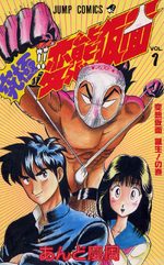 Hentai Kamen, the Abnormal Super Hero Manga