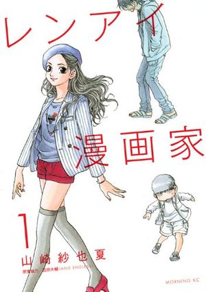 Renai Mangaka Manga