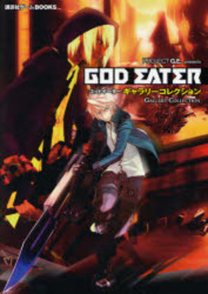 GOD EATER Gallery Collection Manga